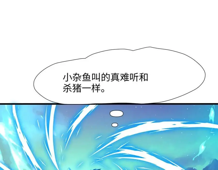 我变成武器了？ 第20页