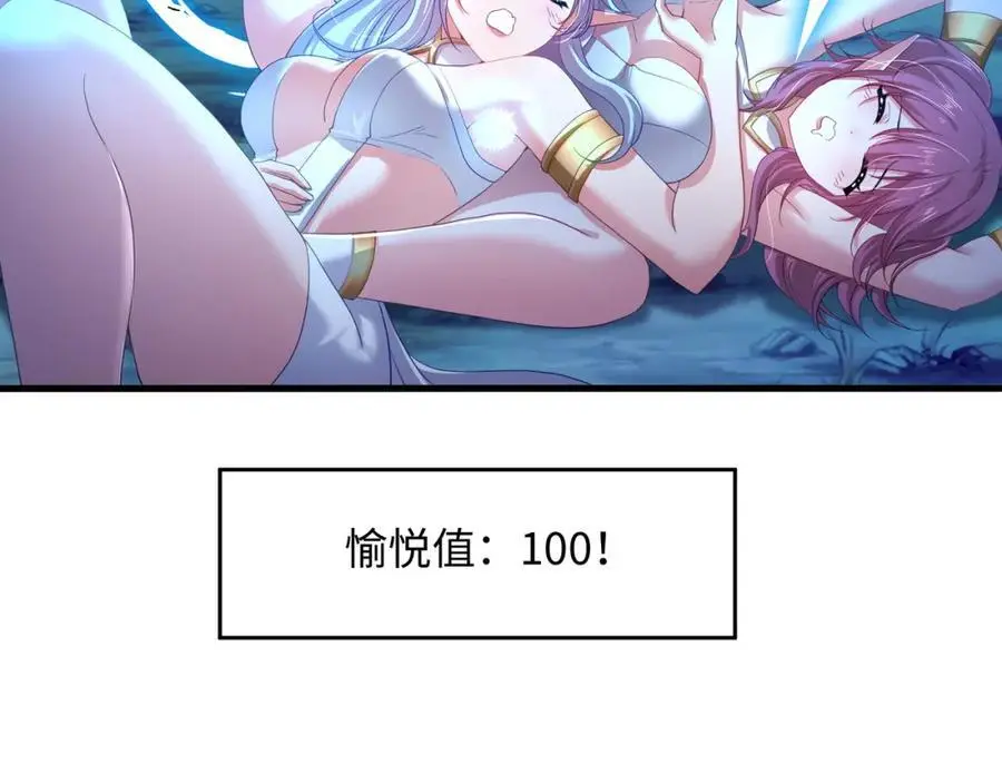 我变成武器了？ 第22页