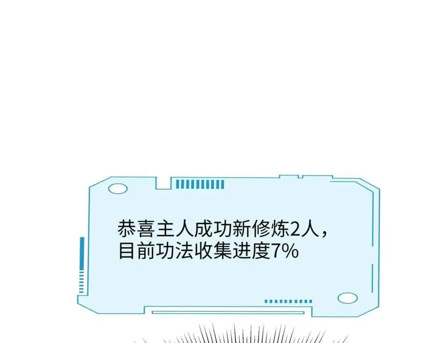 我变成武器了？ 第23页