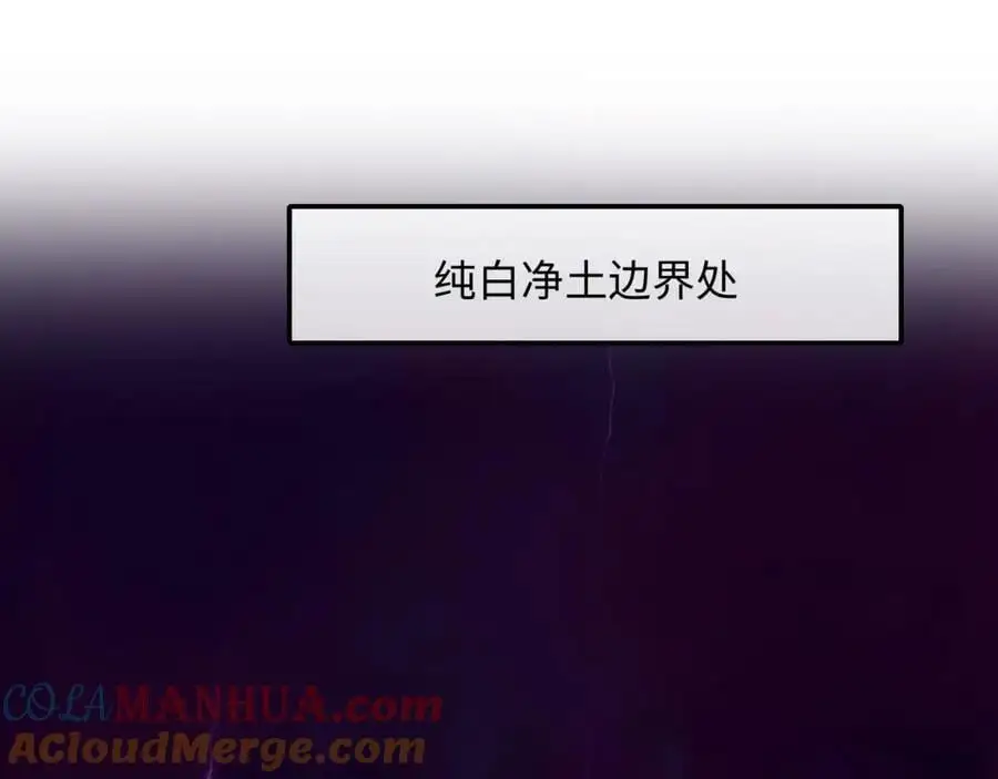 我变成武器了？ 第29页