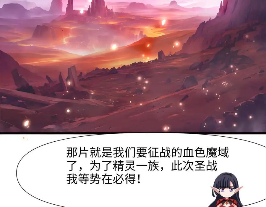 我变成武器了？ 第31页