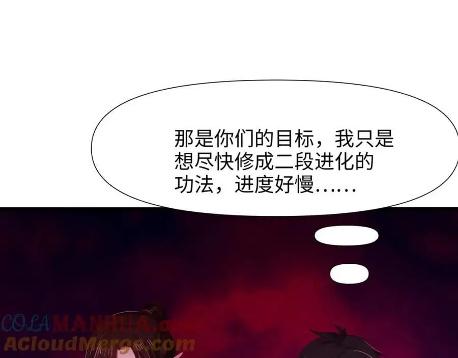 我变成武器了？ 第33页