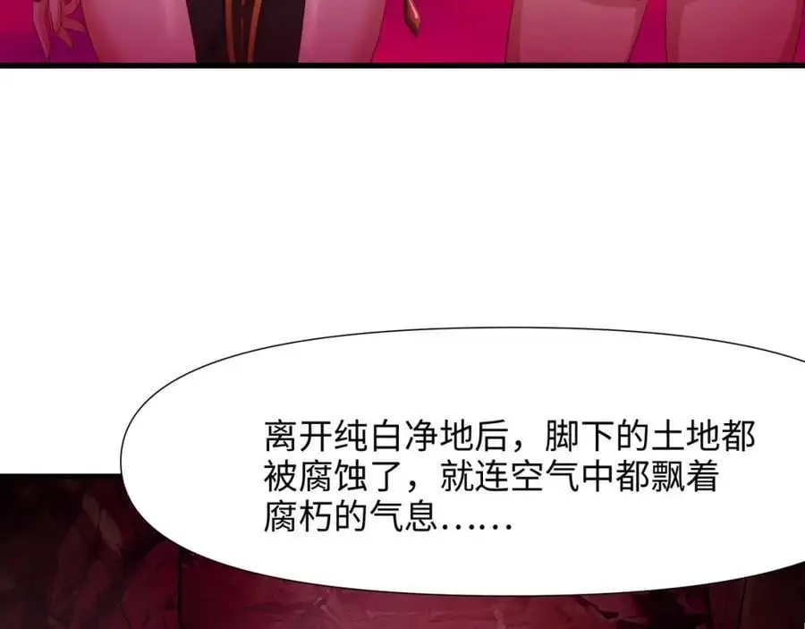 我变成武器了？ 第35页