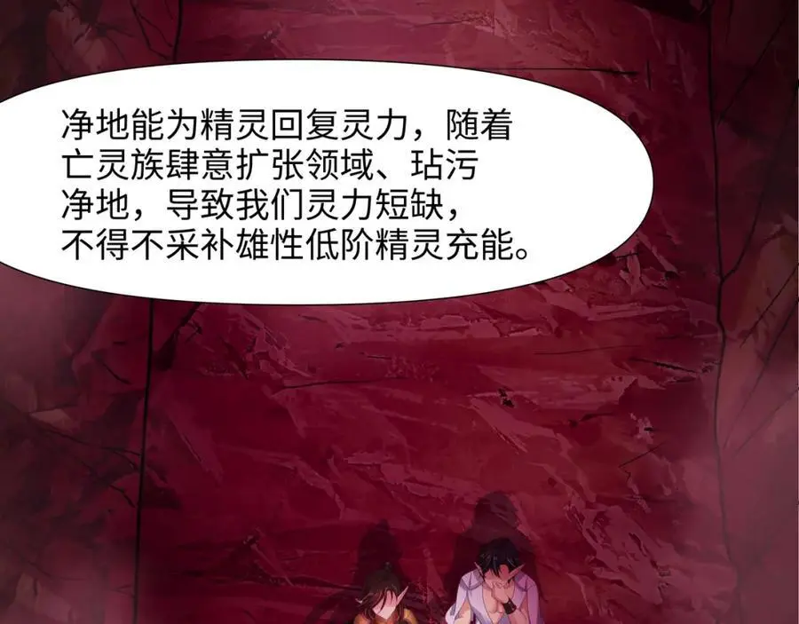 我变成武器了？ 第36页