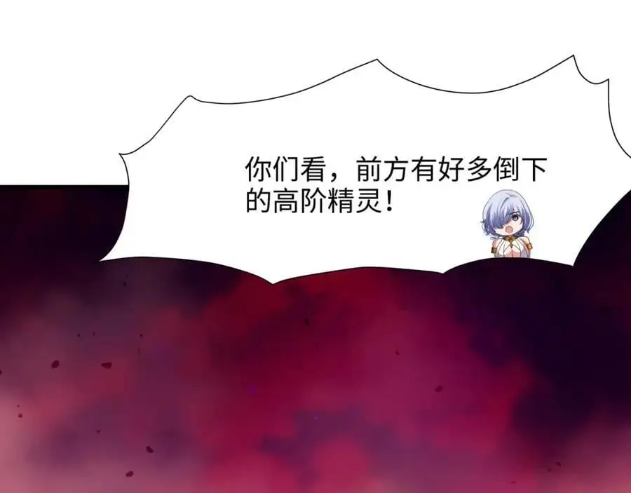 我变成武器了？ 第38页