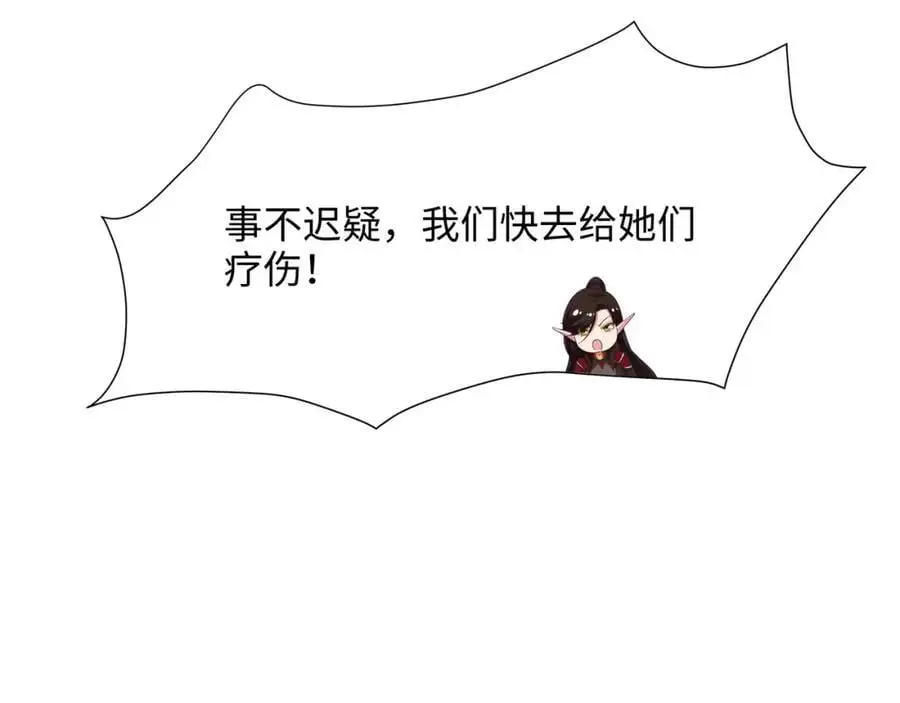 我变成武器了？ 第40页