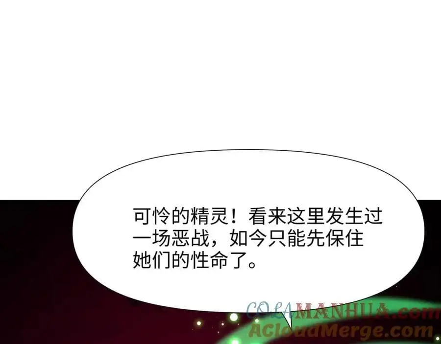 我变成武器了？ 第41页