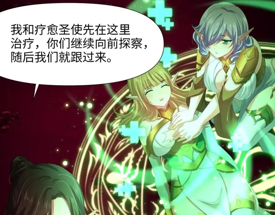 我变成武器了？ 第42页