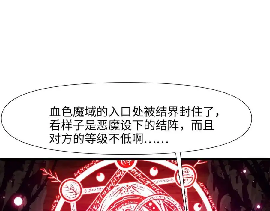 我变成武器了？ 第48页