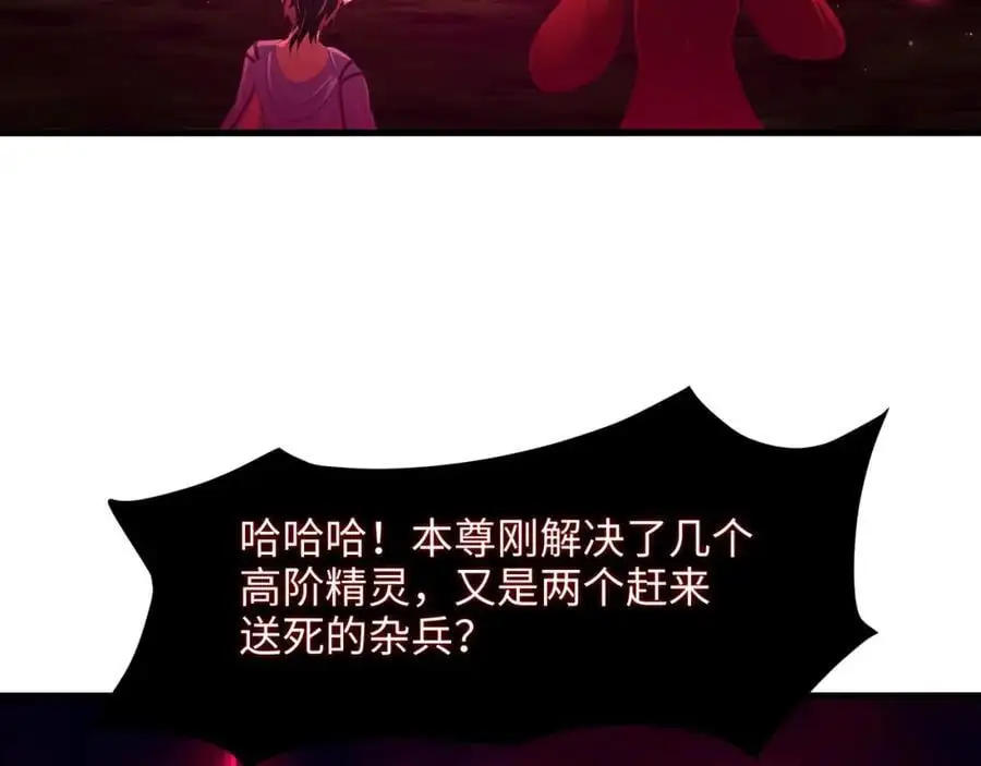 我变成武器了？ 第50页