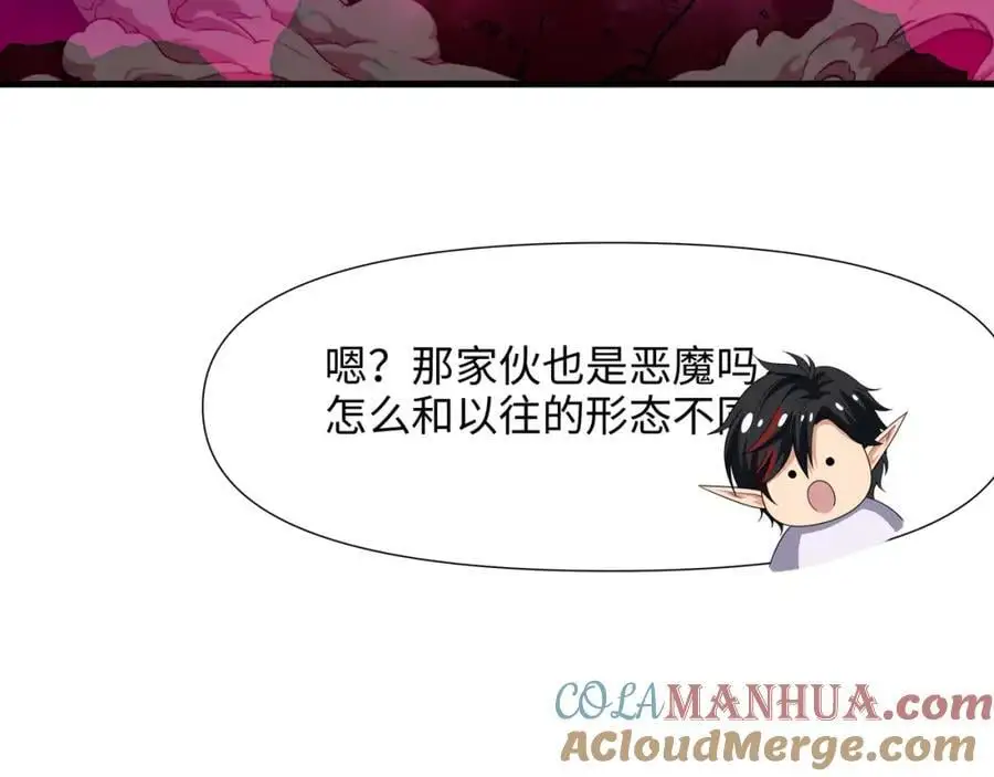我变成武器了？ 第53页