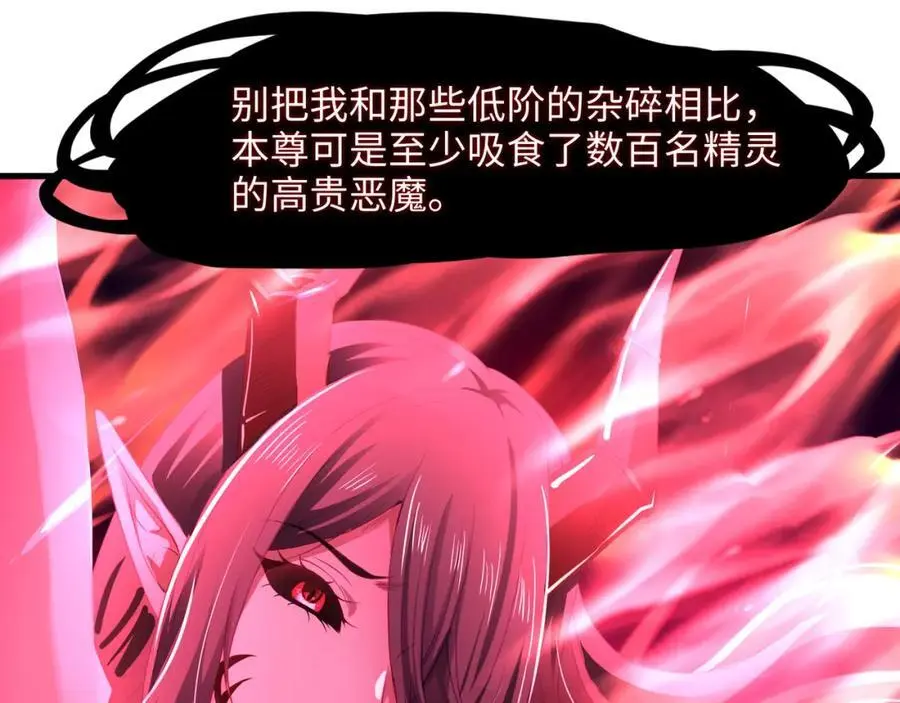 我变成武器了？ 第54页