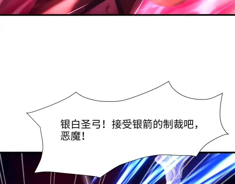 我变成武器了？ 第56页