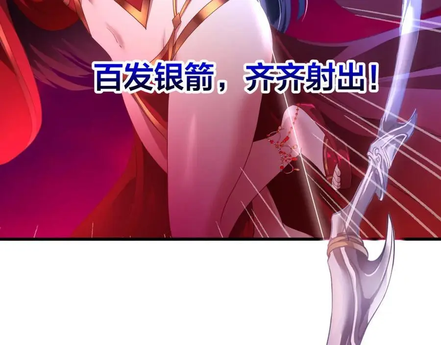 我变成武器了？ 第58页
