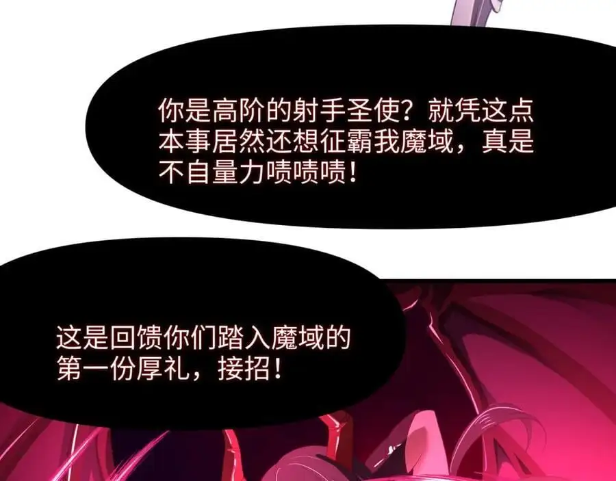 我变成武器了？ 第59页
