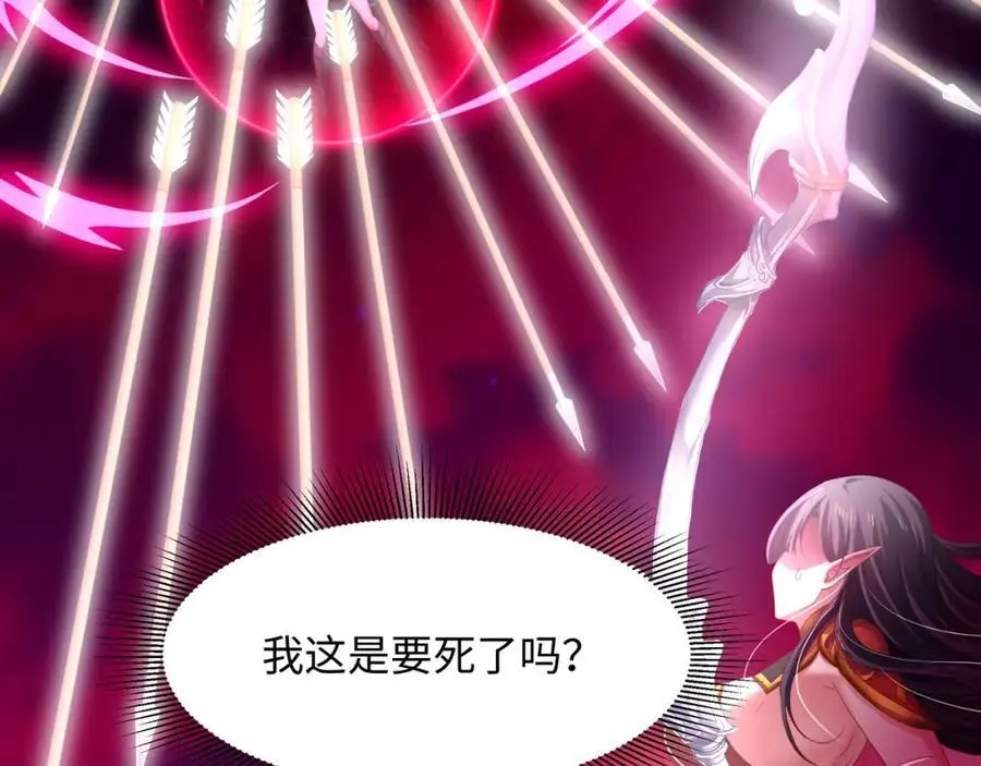 我变成武器了？ 第64页