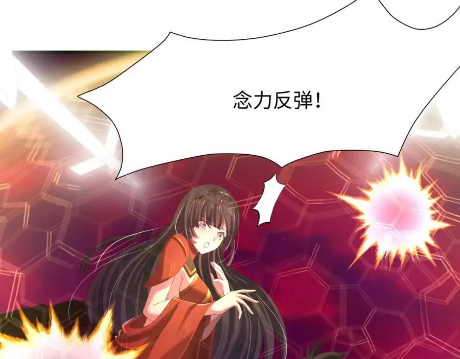 我变成武器了？ 第67页
