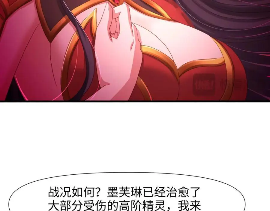 我变成武器了？ 第71页