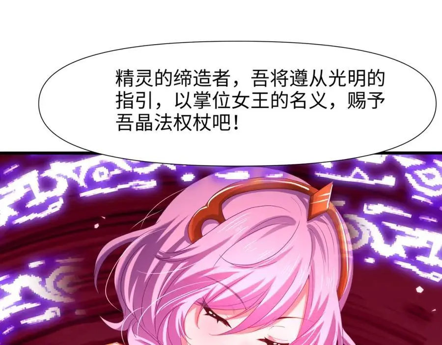 我变成武器了？ 第74页
