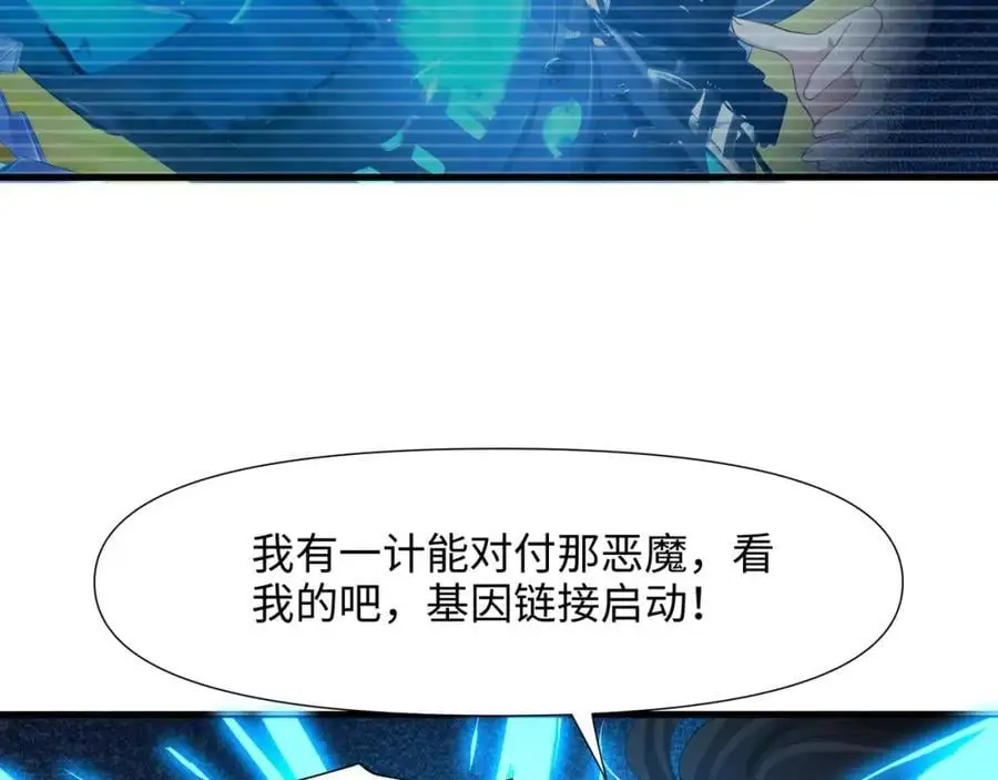 我变成武器了？ 第82页