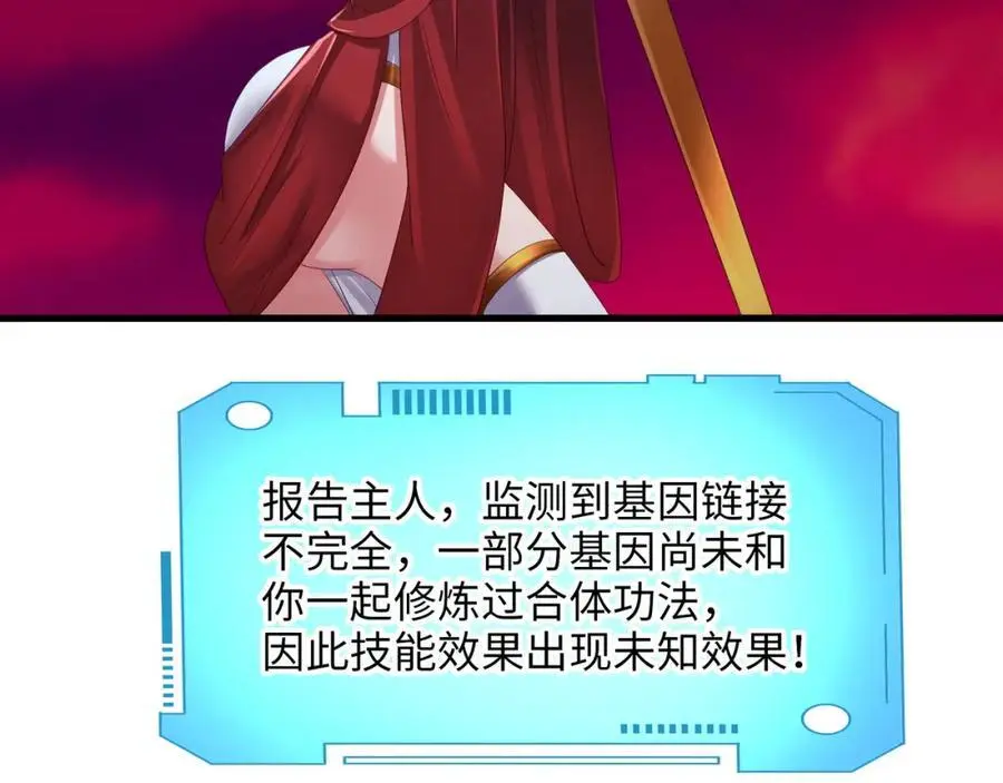 我变成武器了？ 第88页