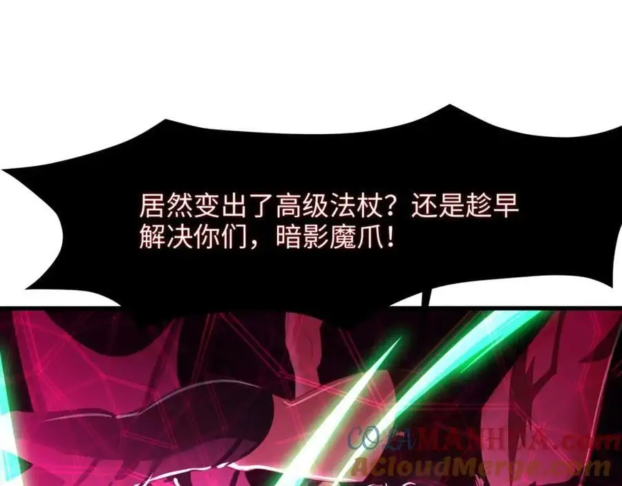 我变成武器了？ 第93页