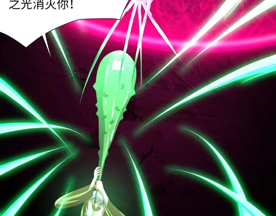 我变成武器了？ 第95页