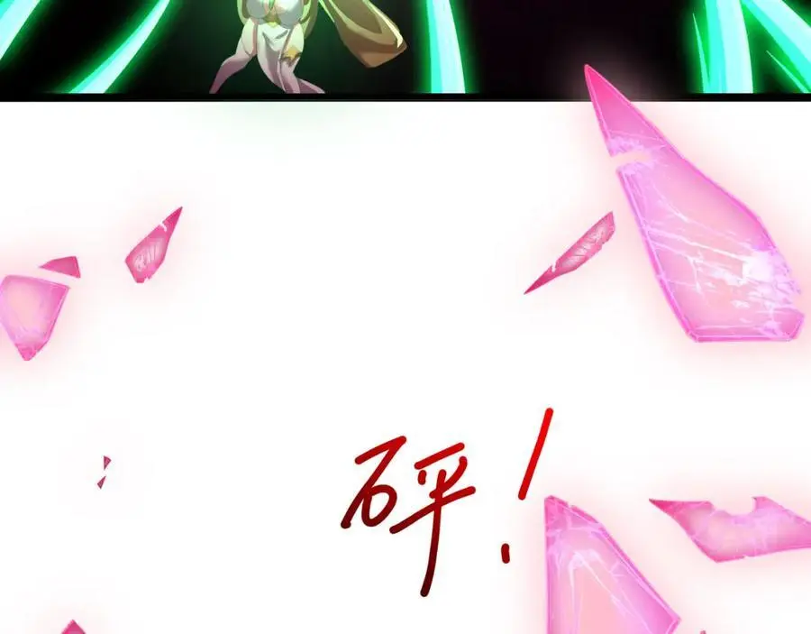 我变成武器了？ 第96页
