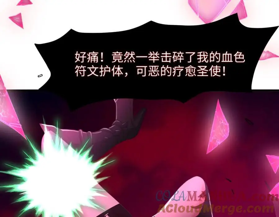 我变成武器了？ 第97页