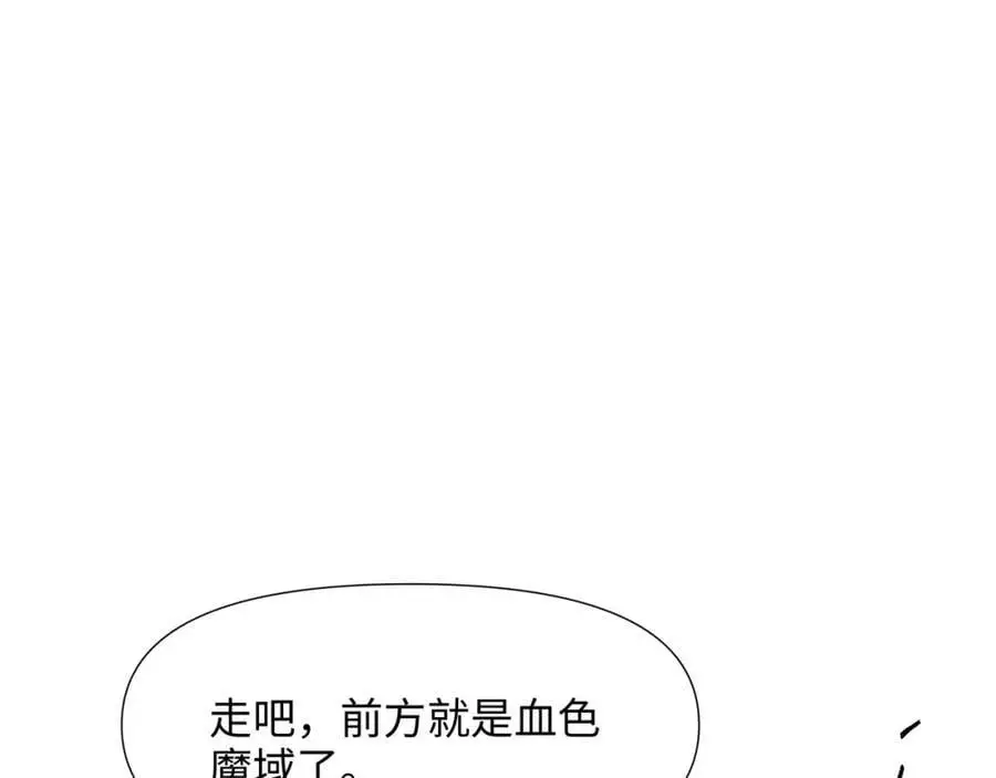 我变成武器了？ 第103页