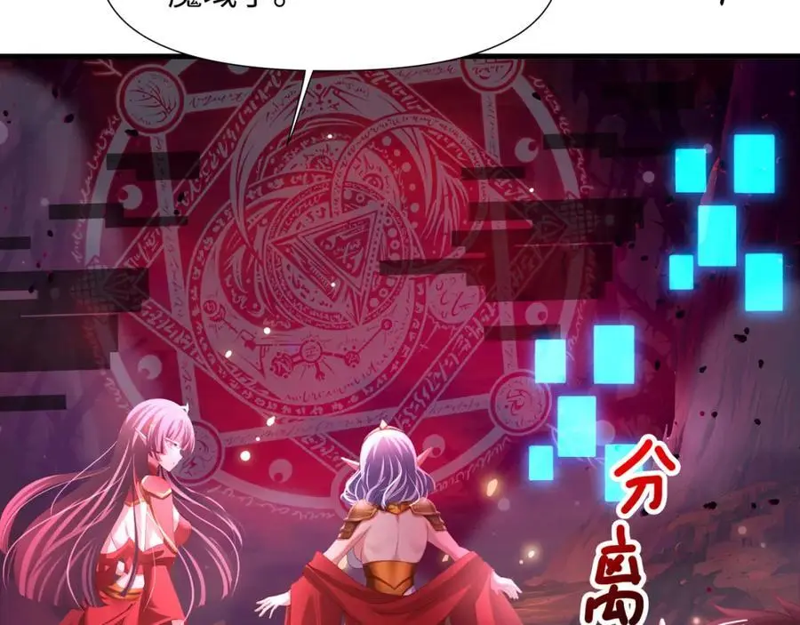 我变成武器了？ 第104页