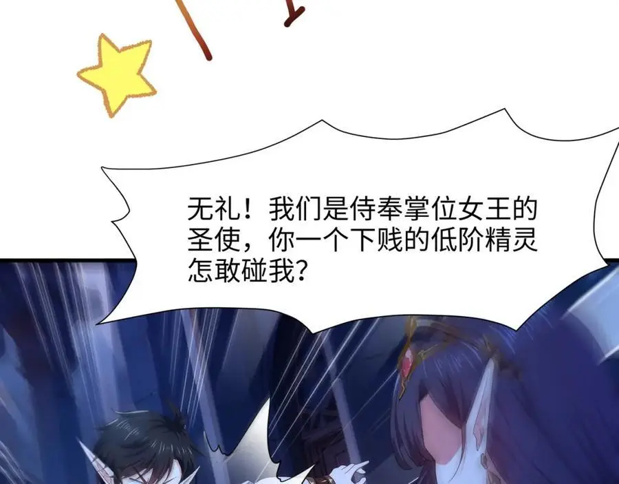绝地反击 第8页