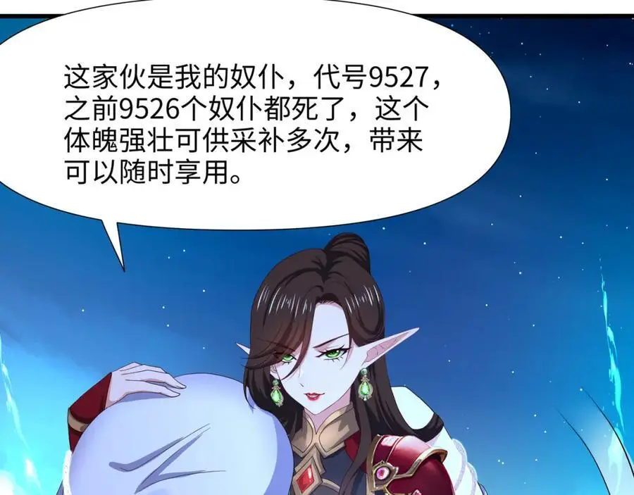 绝地反击 第23页
