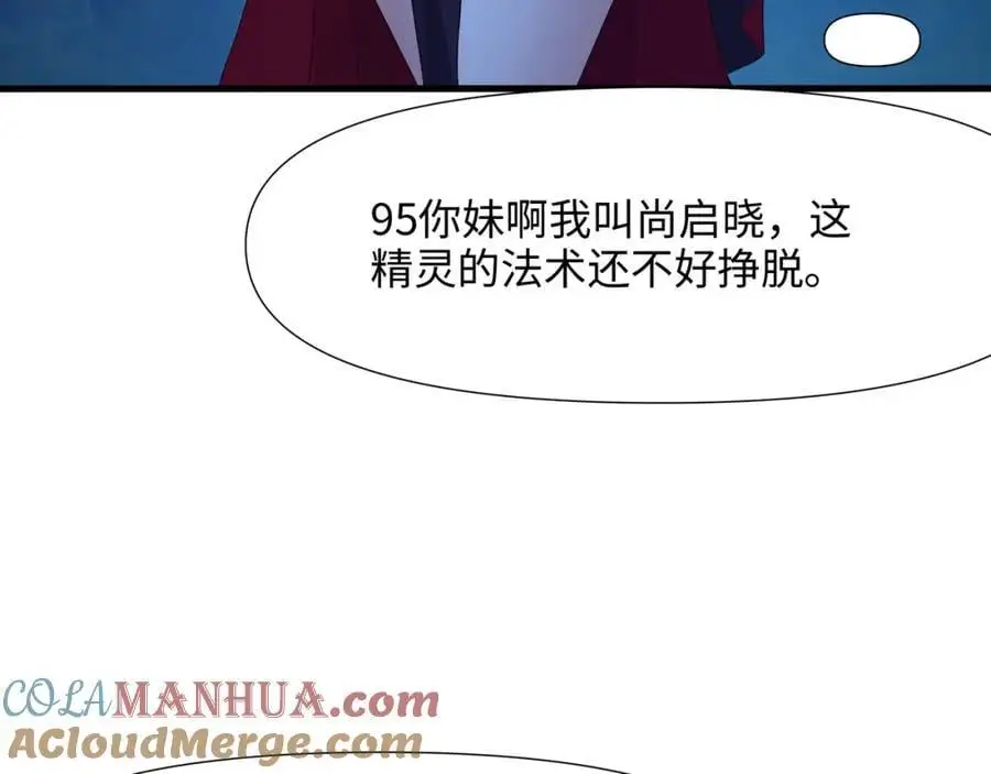 绝地反击 第25页