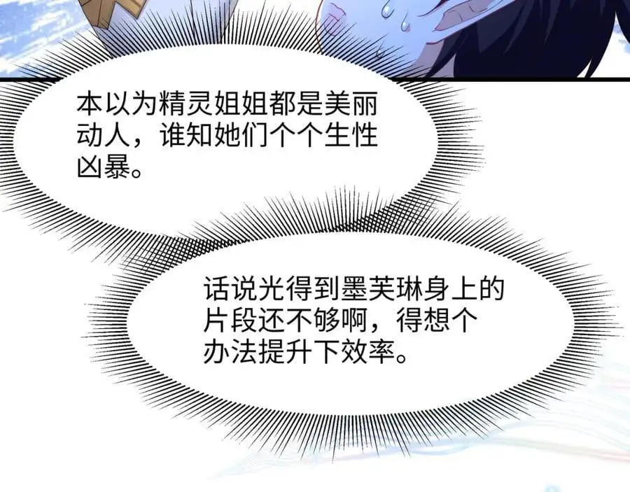 绝地反击 第28页