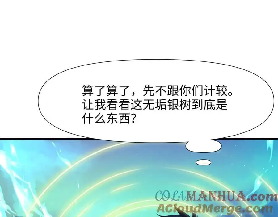 绝地反击 第33页
