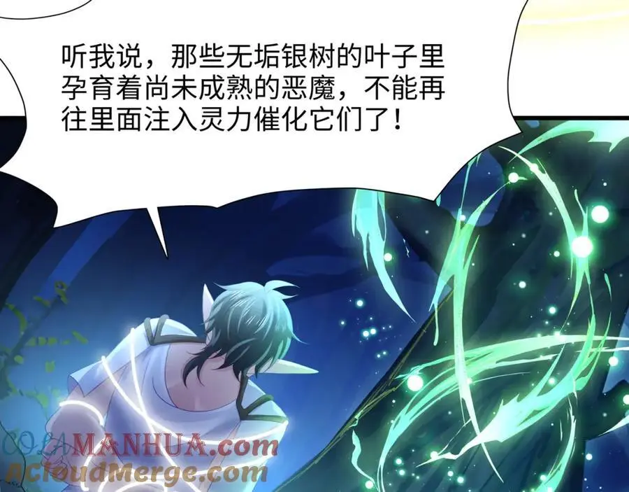 绝地反击 第41页