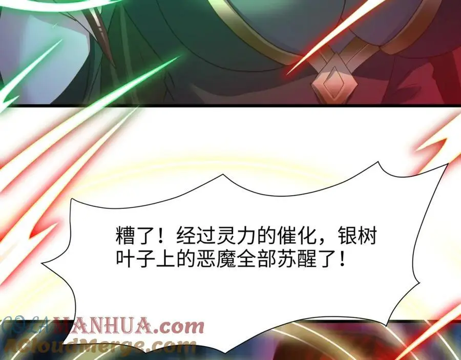 绝地反击 第45页