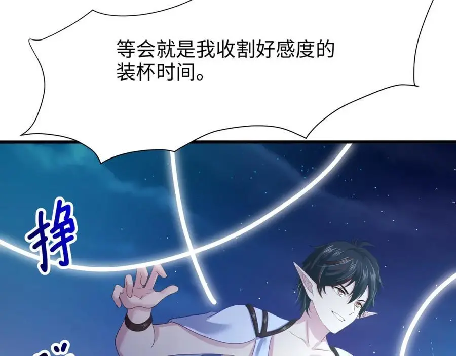 绝地反击 第52页