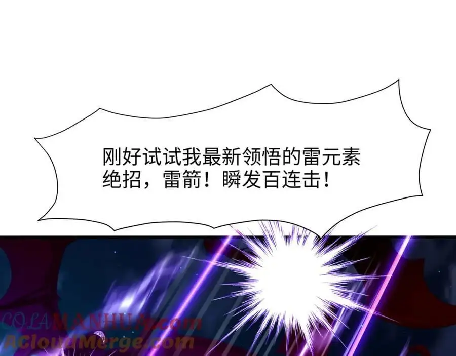绝地反击 第57页