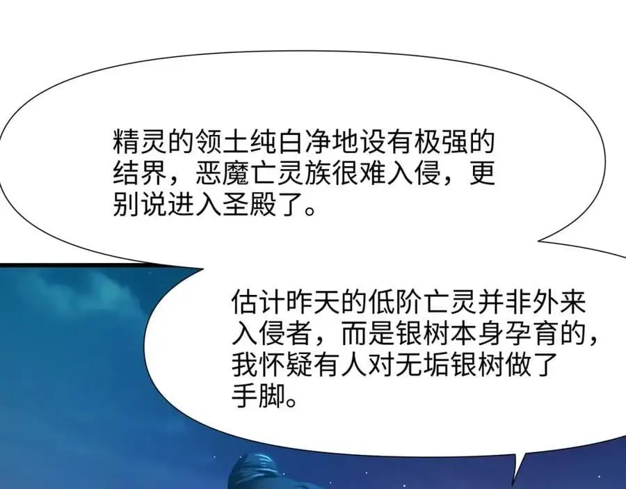 绝地反击 第70页