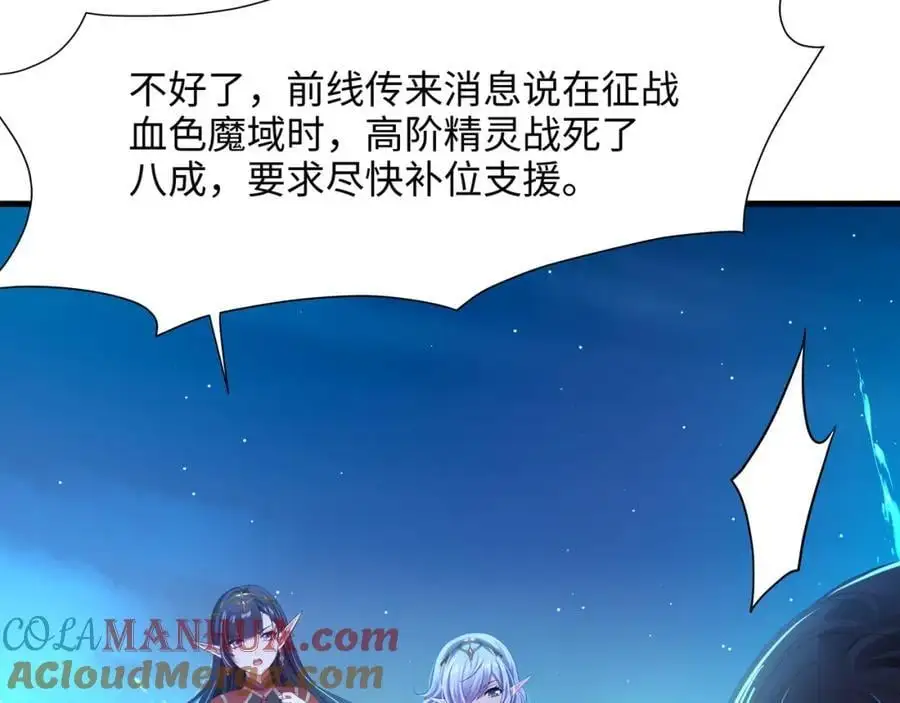 绝地反击 第73页