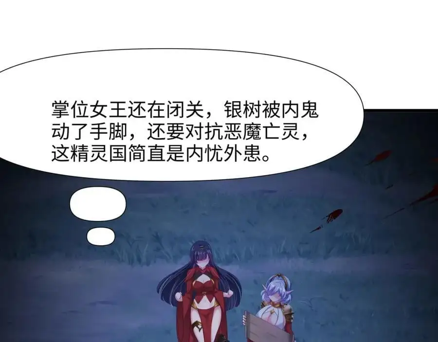 绝地反击 第79页