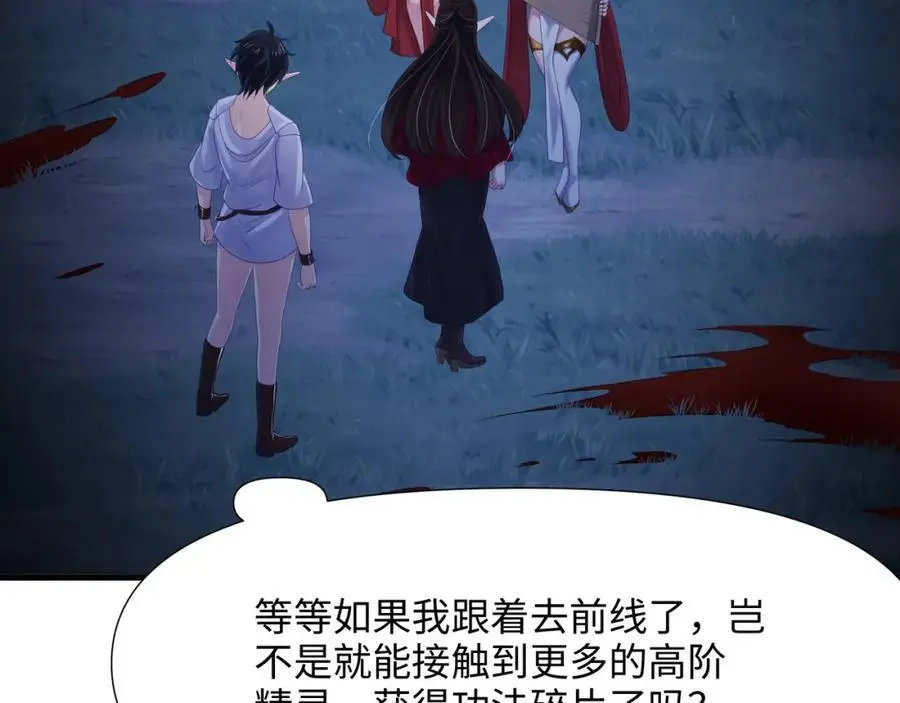 绝地反击 第80页