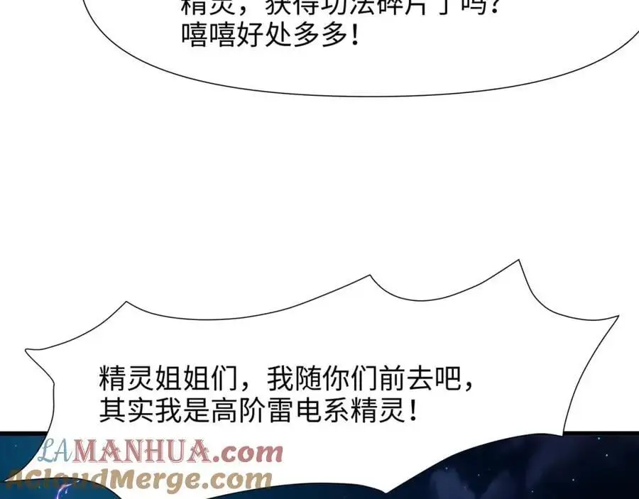 绝地反击 第81页