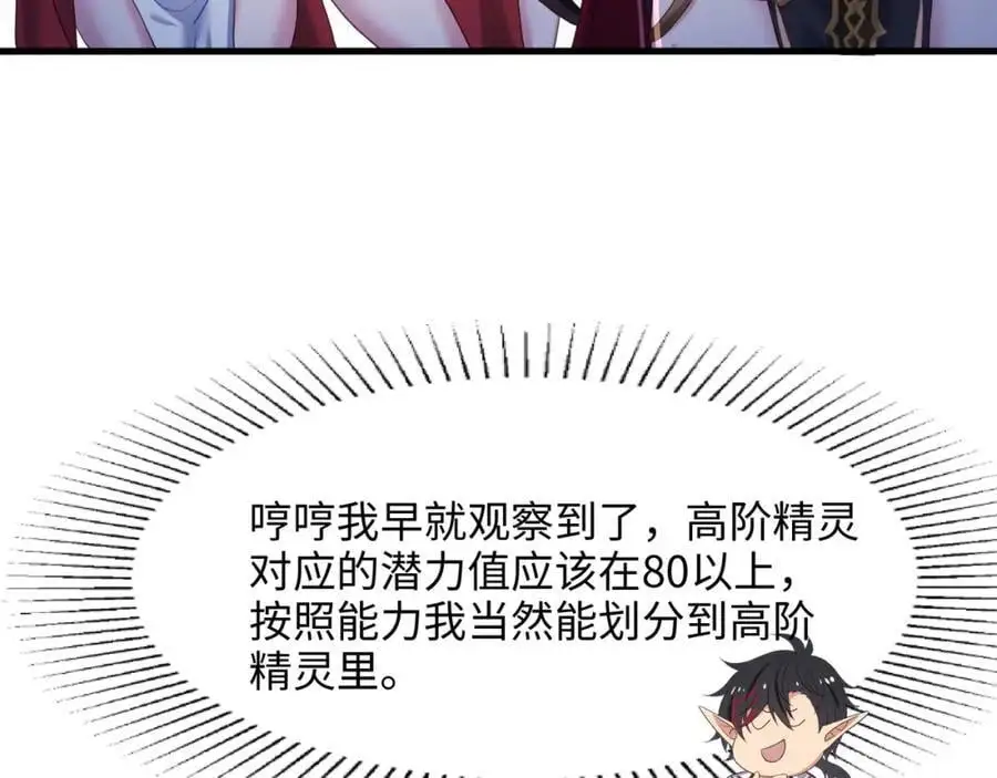 绝地反击 第86页