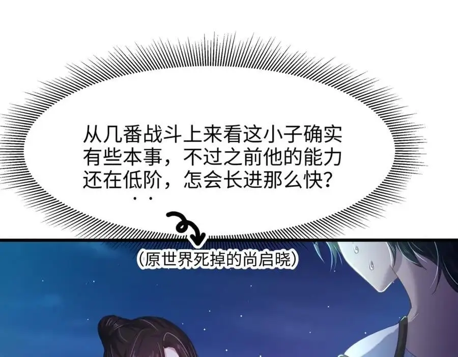 绝地反击 第90页