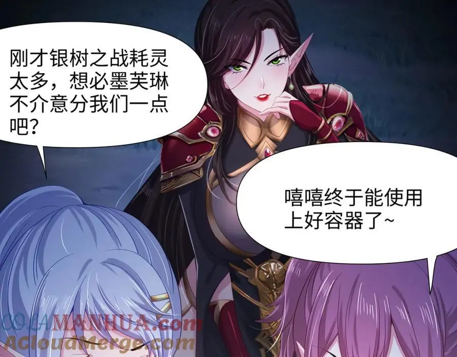 绝地反击 第93页