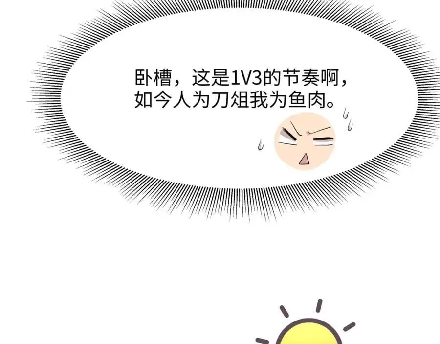 绝地反击 第95页