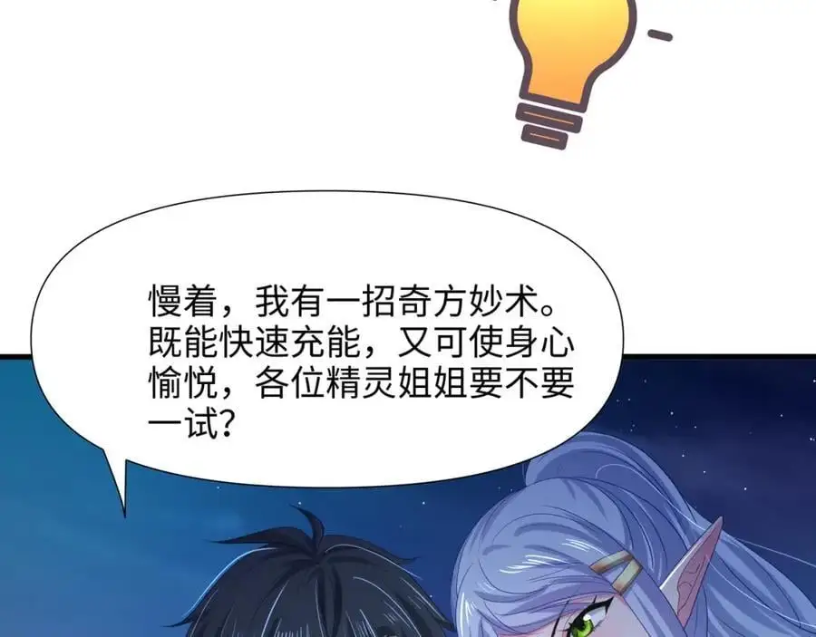 绝地反击 第96页